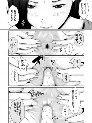 [橙式部] 母のカラダにムラムラしてる_18
