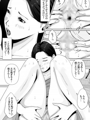[橙式部] 母のカラダにムラムラしてる_17