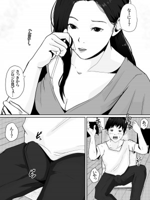 [橙式部] 母のカラダにムラムラしてる_05