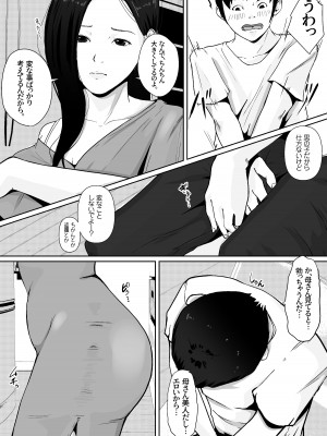 [橙式部] 母のカラダにムラムラしてる_06