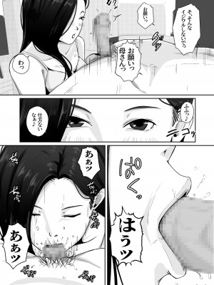 [橙式部] 母のカラダにムラムラしてる_33