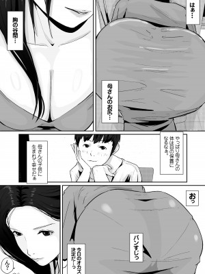 [橙式部] 母のカラダにムラムラしてる_04