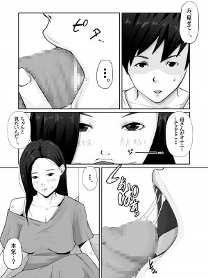 [橙式部] 母のカラダにムラムラしてる_13