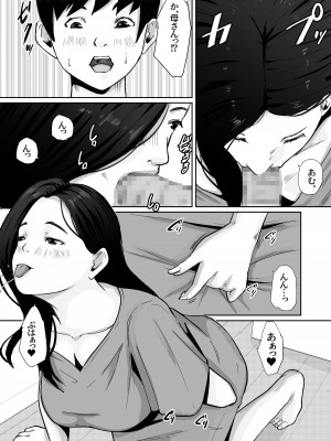 [橙式部] 母のカラダにムラムラしてる_11