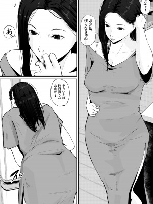 [橙式部] 母のカラダにムラムラしてる_03