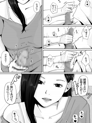 [橙式部] 母のカラダにムラムラしてる_09
