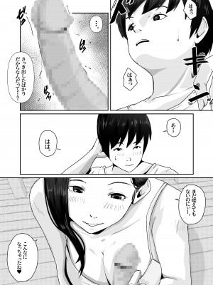 [橙式部] 母のカラダにムラムラしてる_31