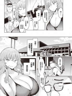 [EBA] 人妻催眠アプリ～身体操作系～ (アクションピザッツ 2023年4月号) [中国翻訳] [DL版]_02