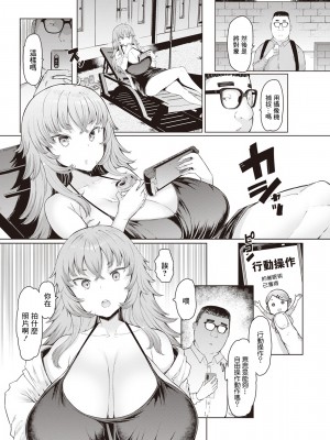 [EBA] 人妻催眠アプリ～身体操作系～ (アクションピザッツ 2023年4月号) [中国翻訳] [DL版]_04