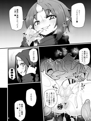 [すずぽに (すずのもく)] 触手売りのフーディ2-前編-_05