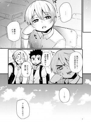 [すずぽに (すずのもく)] 触手売りのフーディ2-前編-_06