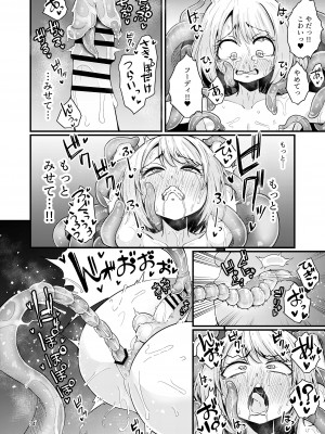 [すずぽに (すずのもく)] 触手売りのフーディ2-前編-_33