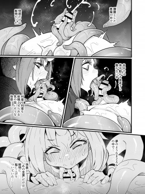[すずぽに (すずのもく)] 触手売りのフーディ2-前編-_04