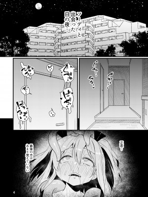 [すずぽに (すずのもく)] 触手売りのフーディ2-前編-_03