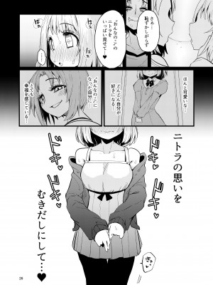 [すずぽに (すずのもく)] 触手売りのフーディ2-前編-_25