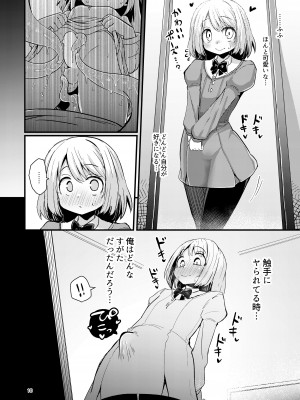 [すずぽに (すずのもく)] 触手売りのフーディ2-前編-_09