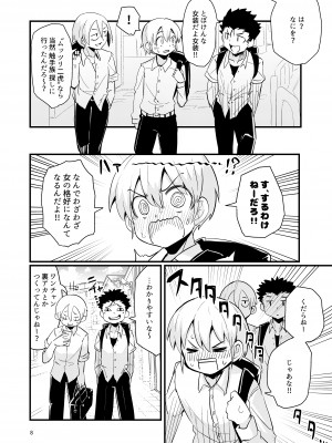 [すずぽに (すずのもく)] 触手売りのフーディ2-前編-_07