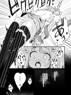 [すずぽに (すずのもく)] 触手売りのフーディ2-前編-_31