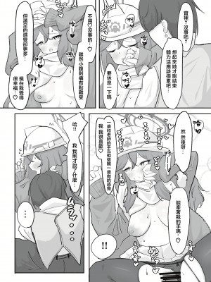 [ドゥームブレイク] 厚着ックスが似合う女 (ブルーアーカイブ)｜穿厚衣服好看的女人 [中国翻訳] [DL版]_18