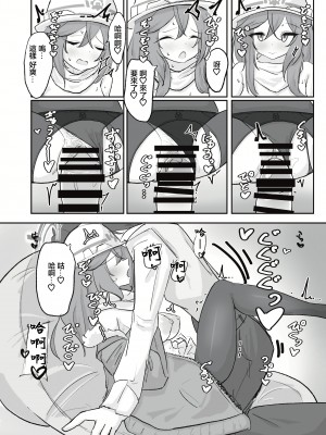 [ドゥームブレイク] 厚着ックスが似合う女 (ブルーアーカイブ)｜穿厚衣服好看的女人 [中国翻訳] [DL版]_17