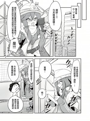 [ドゥームブレイク] 厚着ックスが似合う女 (ブルーアーカイブ)｜穿厚衣服好看的女人 [中国翻訳] [DL版]_05