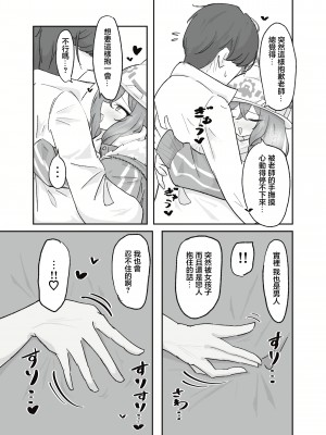 [ドゥームブレイク] 厚着ックスが似合う女 (ブルーアーカイブ)｜穿厚衣服好看的女人 [中国翻訳] [DL版]_08