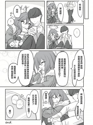 [ドゥームブレイク] 厚着ックスが似合う女 (ブルーアーカイブ)｜穿厚衣服好看的女人 [中国翻訳] [DL版]_24