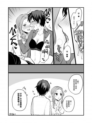 [食べ放題 (生肉)] 創作百合まとめ6 [透明声彩汉化组] [DL版]_18