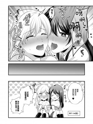 [食べ放題 (生肉)] 創作百合まとめ6 [透明声彩汉化组] [DL版]_87