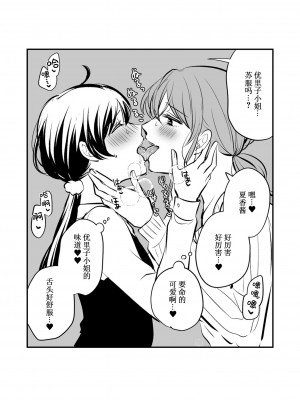 [食べ放題 (生肉)] 創作百合まとめ6 [透明声彩汉化组] [DL版]_40