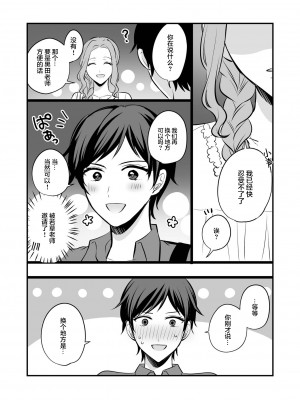 [食べ放題 (生肉)] 創作百合まとめ6 [透明声彩汉化组] [DL版]_13