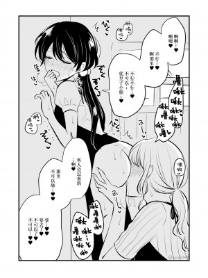[食べ放題 (生肉)] 創作百合まとめ6 [透明声彩汉化组] [DL版]_39
