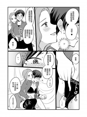 [食べ放題 (生肉)] 創作百合まとめ6 [透明声彩汉化组] [DL版]_15