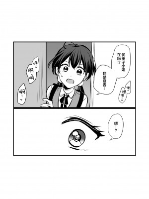 [食べ放題 (生肉)] 創作百合まとめ6 [透明声彩汉化组] [DL版]_24