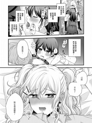 [食べ放題 (生肉)] 創作百合まとめ6 [透明声彩汉化组] [DL版]_85