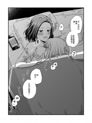 [食べ放題 (生肉)] 創作百合まとめ6 [透明声彩汉化组] [DL版]_75