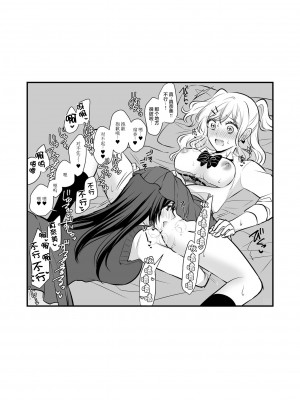 [食べ放題 (生肉)] 創作百合まとめ6 [透明声彩汉化组] [DL版]_09