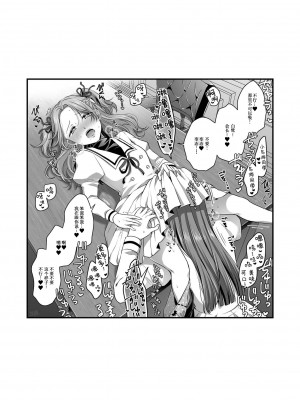 [食べ放題 (生肉)] 創作百合まとめ6 [透明声彩汉化组] [DL版]_42