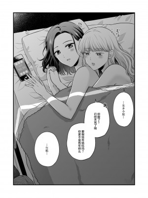 [食べ放題 (生肉)] 創作百合まとめ6 [透明声彩汉化组] [DL版]_69