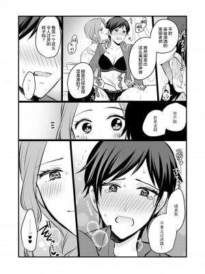 [食べ放題 (生肉)] 創作百合まとめ6 [透明声彩汉化组] [DL版]_16