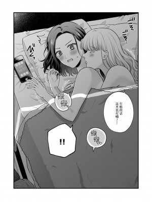 [食べ放題 (生肉)] 創作百合まとめ6 [透明声彩汉化组] [DL版]_70