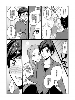 [食べ放題 (生肉)] 創作百合まとめ6 [透明声彩汉化组] [DL版]_14