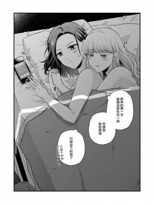 [食べ放題 (生肉)] 創作百合まとめ6 [透明声彩汉化组] [DL版]_68