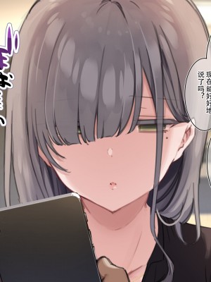 [満開開花] 催眠面談でお高くとまった同級生の母親をいただいちゃう話 [中国翻訳]_06
