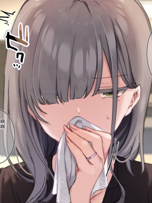 [満開開花] 催眠面談でお高くとまった同級生の母親をいただいちゃう話 [中国翻訳]_03