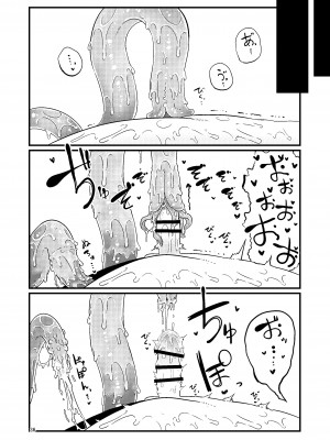 [すずぽに (すずのもく)] 触手売りのフーディ [DL版]_36
