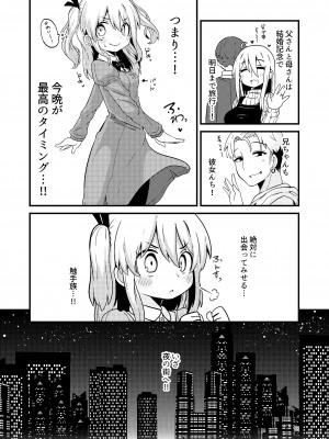 [すずぽに (すずのもく)] 触手売りのフーディ [DL版]_13