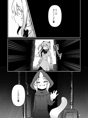 [すずぽに (すずのもく)] 触手売りのフーディ [DL版]_15