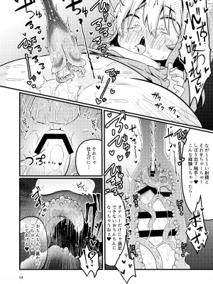 [すずぽに (すずのもく)] 触手売りのフーディ [DL版]_34