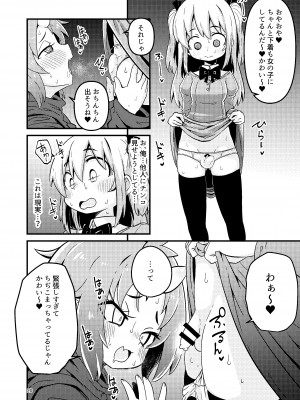 [すずぽに (すずのもく)] 触手売りのフーディ [DL版]_20